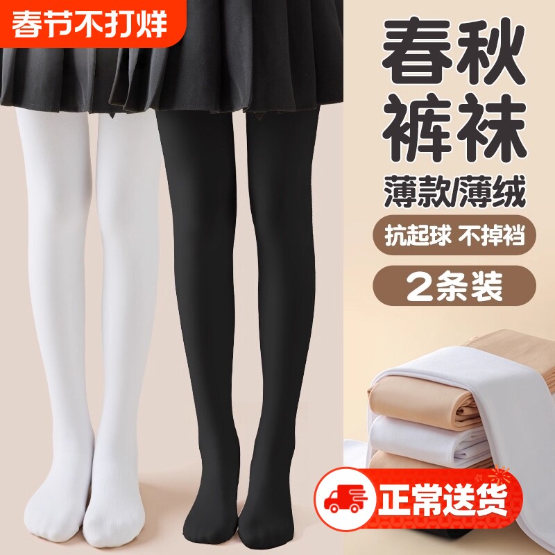 女童儿童连裤袜舞蹈袜黑色打底裤春秋中大童白色秋季薄款打底袜子