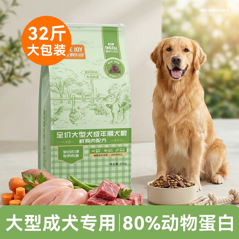 比瑞吉俱乐部冻干16kg大型犬金毛成犬狗拉布拉多粮萨摩耶美毛补钙