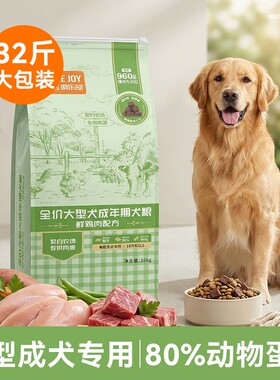 比瑞吉俱乐部冻干16kg大型犬金毛成犬狗拉布拉多粮萨摩耶美毛补钙