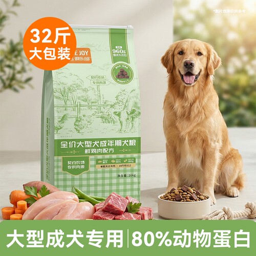 比瑞吉俱乐部冻干16kg大型犬金毛成犬狗拉布拉多粮萨摩耶美毛补钙