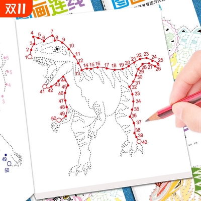 恐龙涂色画本3到6岁画画本儿童涂色书开发智力幼儿园数字连线画书