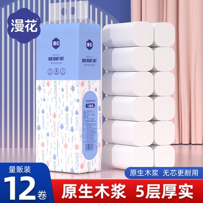漫花纸巾无芯卷纸卫生纸家用实惠
