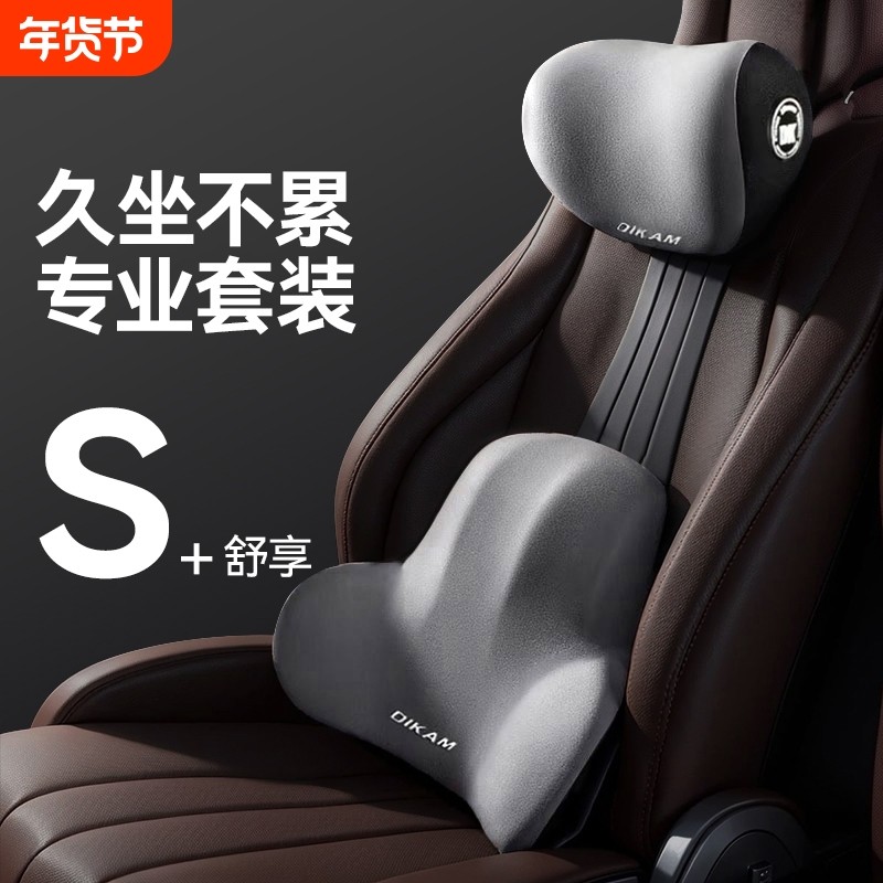 汽车头枕车用靠枕护颈腰靠垫车内座椅记忆棉奔驰迈巴赫护颈枕腰靠,汽车用品/电子/清洗/改装,头枕,淘宝优惠券,粉丝福利购,淘宝优惠卷