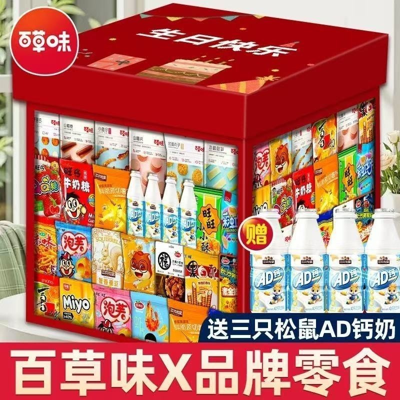 送给的零食大礼包送女友儿童节生日礼盒礼物新年货超大好吃休闲