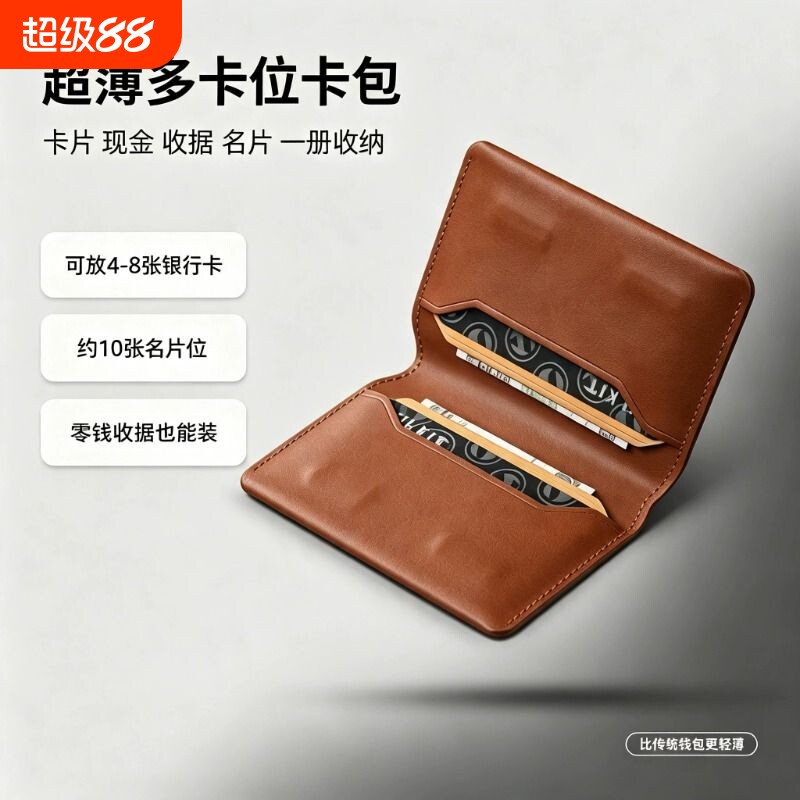 新款超薄小巧钱包男士卡包图片