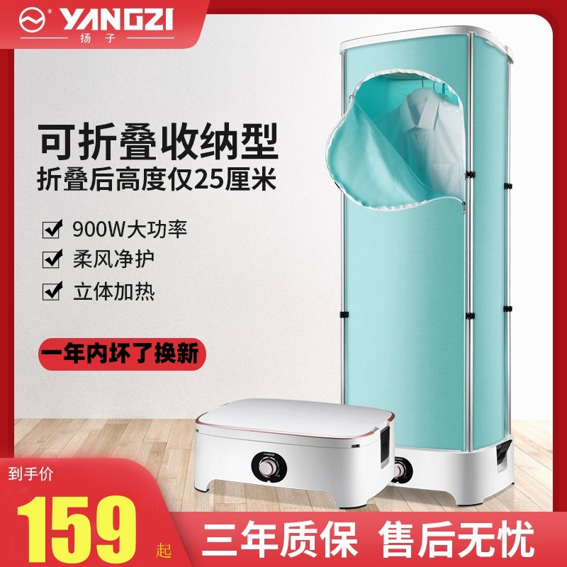扬子干衣机家用可折叠小型烘干机宝宝衣服风干双层速干衣便携烘衣