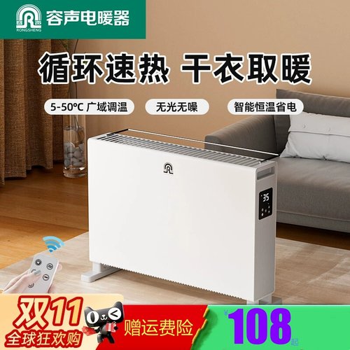 容声浴室烤火炉对流电暖器