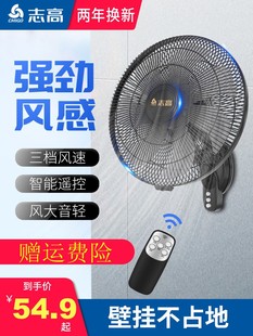 志高壁扇挂壁式电风扇商用挂式工业大风力家用夏天摇头小型壁挂扇