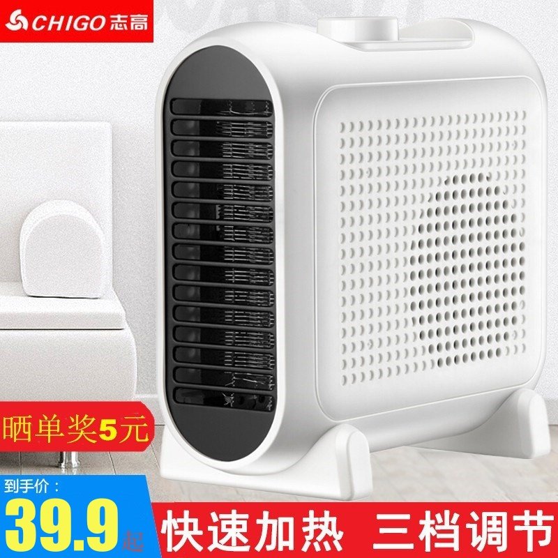 志高台式暖风机热风电热风扇取暖器家用节能速热迷你暖吹风电暖气,生活电器,暖风机/取暖器,淘宝优惠券,粉丝福利购,淘宝优惠卷
