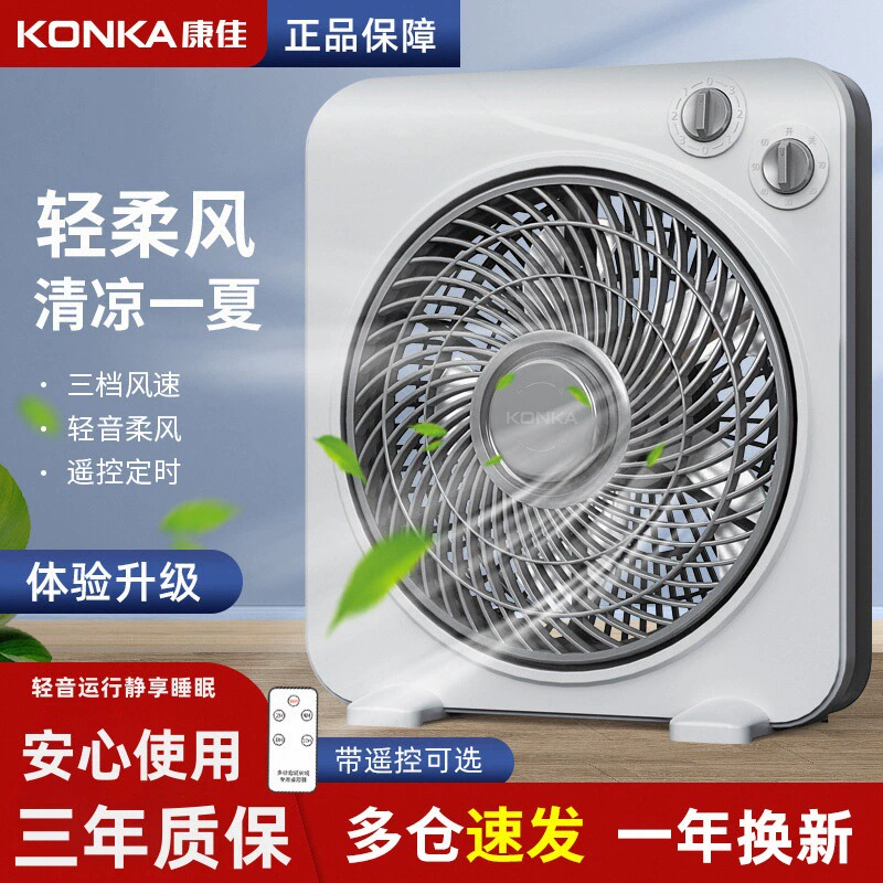 电扇康佳机械转页台扇鸿运扇
