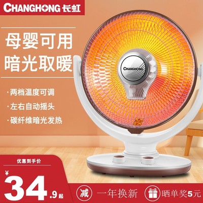 小太阳取暖器家用节能静音办公室