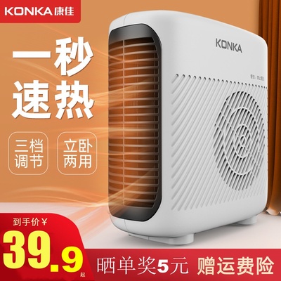 取暖器康佳暖风机台式浴室电暖器