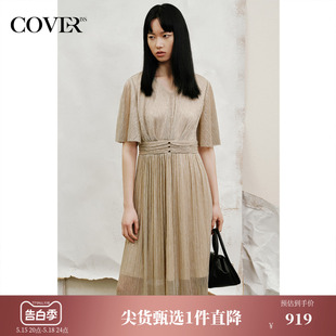 X型收腰里衬舒爽连衣裙 COVER夏季