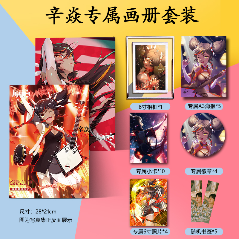 辛焱画册集海报徽章书签小卡