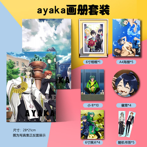 ayaka写真集应援周边同款海报签名照贴纸手幅明信片卡立牌
