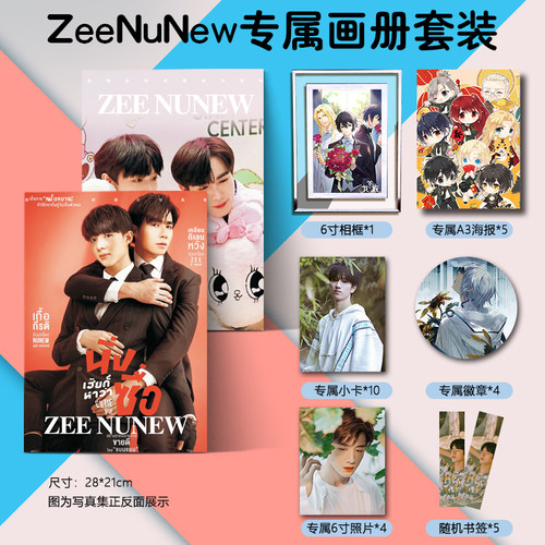ZeeNuNew周边画集画册海报明信片徽章相框小卡照片朋友闺蜜礼物