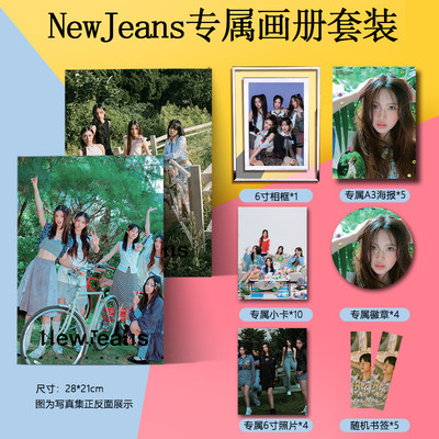 NewJeans画册集海报徽章小卡