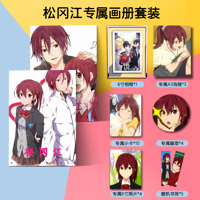 Free!松冈江周边画册集小卡海报吧唧徽章钥匙扣立牌卡贴礼包包邮