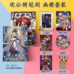 坎公骑冠剑像素风rpg周边画册集海报书签小卡徽章相框照片礼物