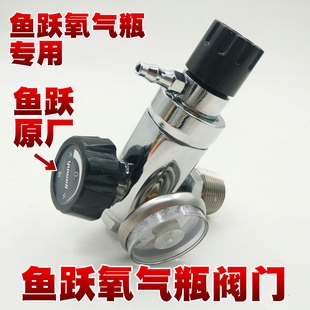 鱼跃牌医用氧气瓶阀门开关阀 减压器配件流量压力表减压阀接头