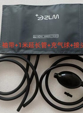 邮台式水银血压计压力表式袖带