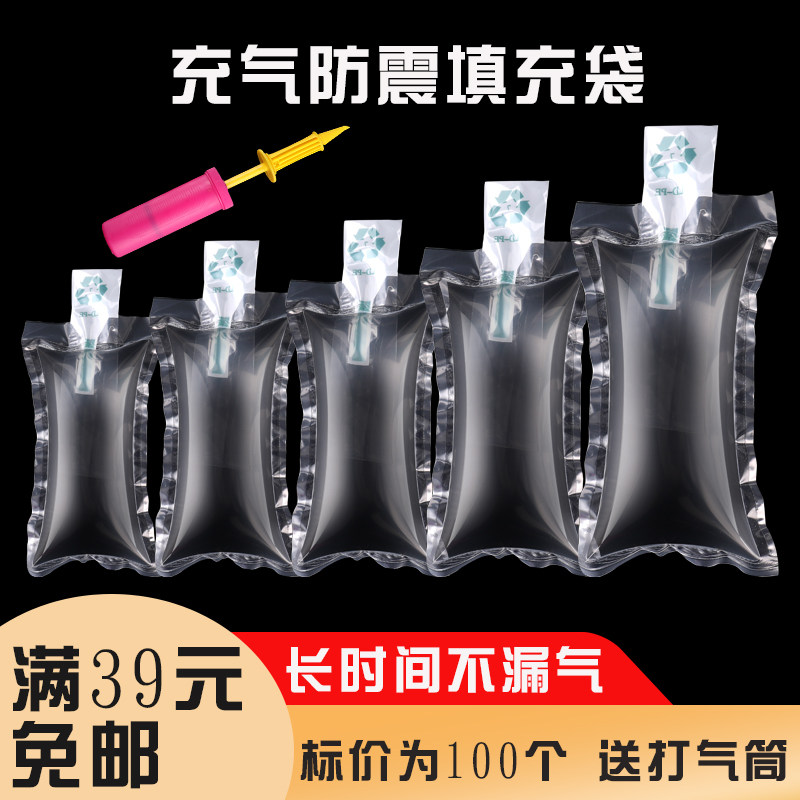 10*15cm充气袋填充袋缓冲气泡袋防震防摔充气鞋撑箱包填充空气包