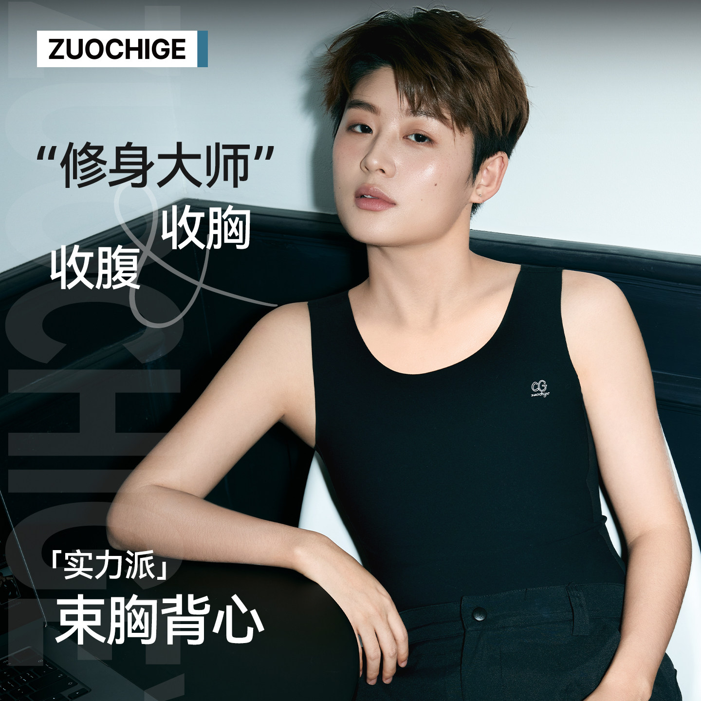 佐驰歌无痕收腹束胸衣保暖纸片人内衣女大胸显小运动背心秋季塑胸