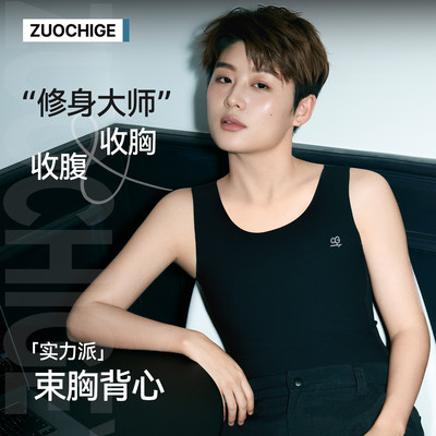 无痕束胸衣纸片内衣女大胸显小