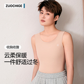 佐驰歌无痕束胸衣保暖内衣女大胸显小一片式 秋冬长款 显平收腹背心