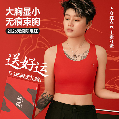 佐驰歌红色马年本命年无痕束胸