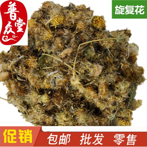 旋复花 驴儿草 百叶草 金佛草六月菊500克一件包邮农副产品初加工