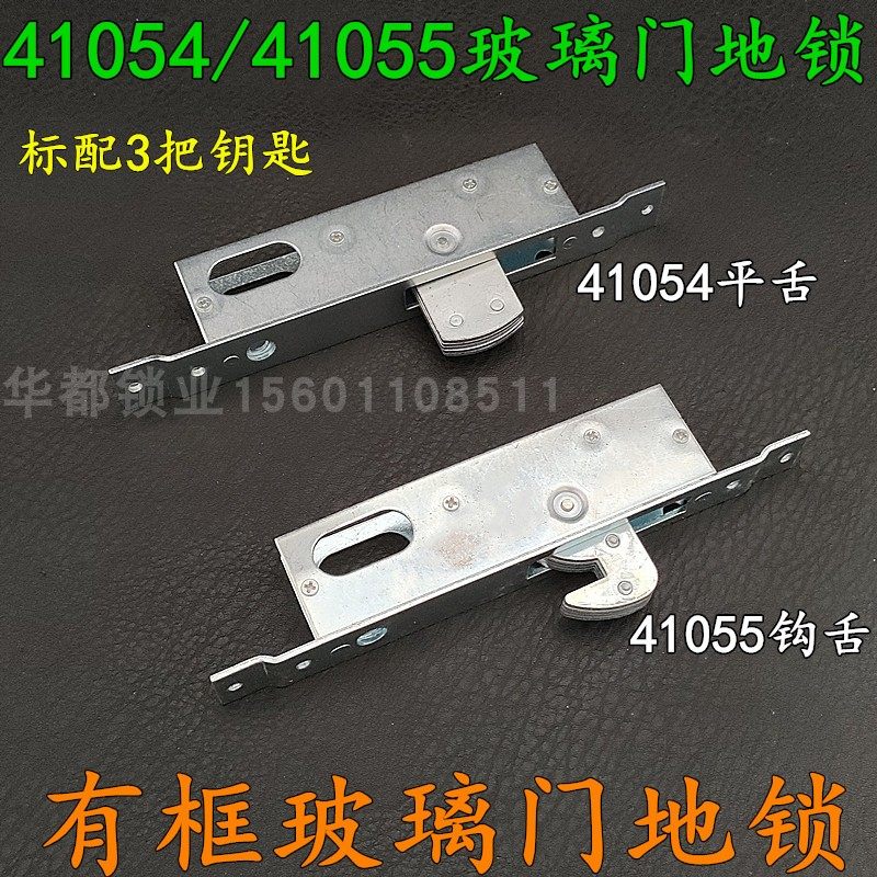 mico米高锁推拉门有框门地锁铝合金门窄型平舌锁钩锁十字锁移门锁