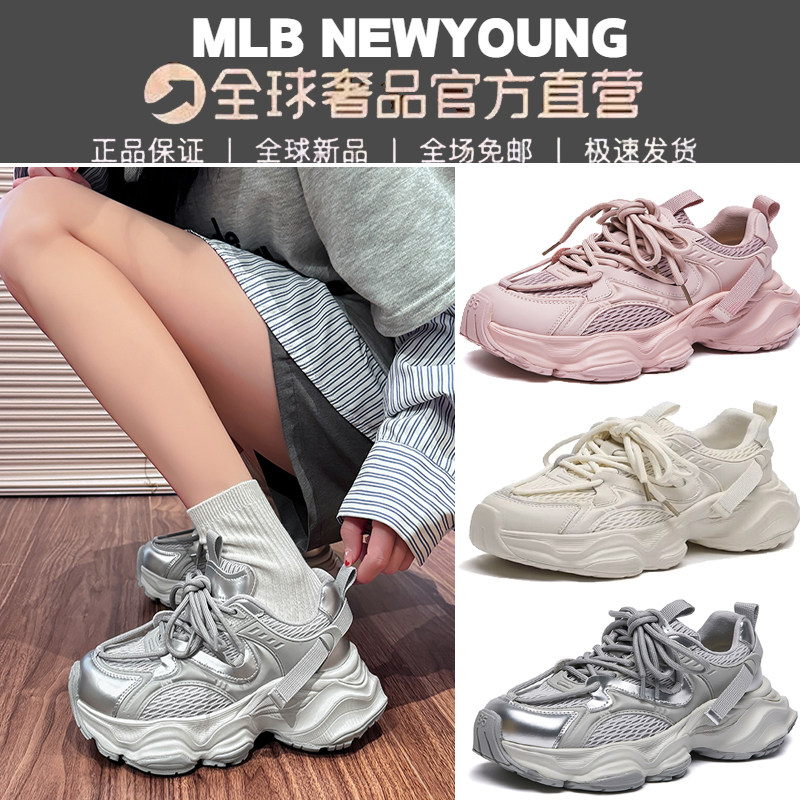 韩国MLBnewyoung复古老爹鞋银色