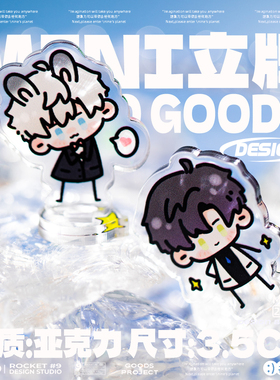 恋与深空周边祁煜沈星回黎深秦彻同人原创动漫亚克力钥匙扣小立牌