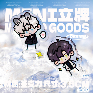 恋与深空周边祁煜沈星回黎深秦彻同人原创动漫亚克力钥匙扣小立牌