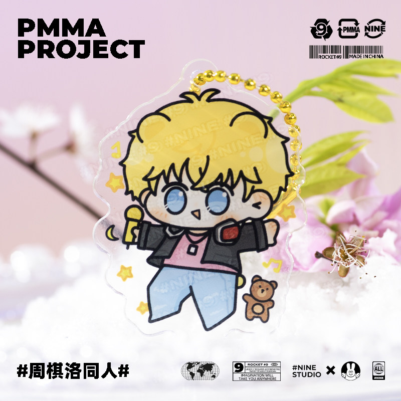 9号谷子 恋与制作人周边周棋洛原创同人钥匙扣挂件立牌送闺蜜礼物