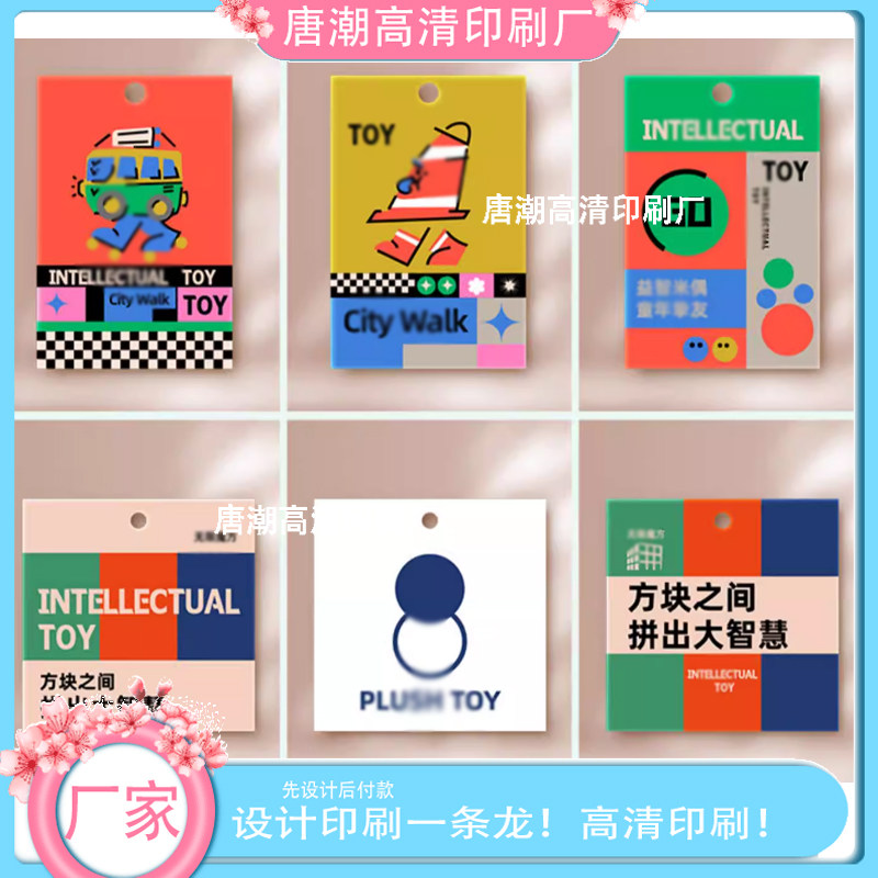 订做玩具店玩具吊牌300克白卡纸异形标签个性商标logo设计小卡片,个性定制/设计服务/DIY,不干胶/标签,淘宝优惠券,粉丝福利购,淘宝优惠卷