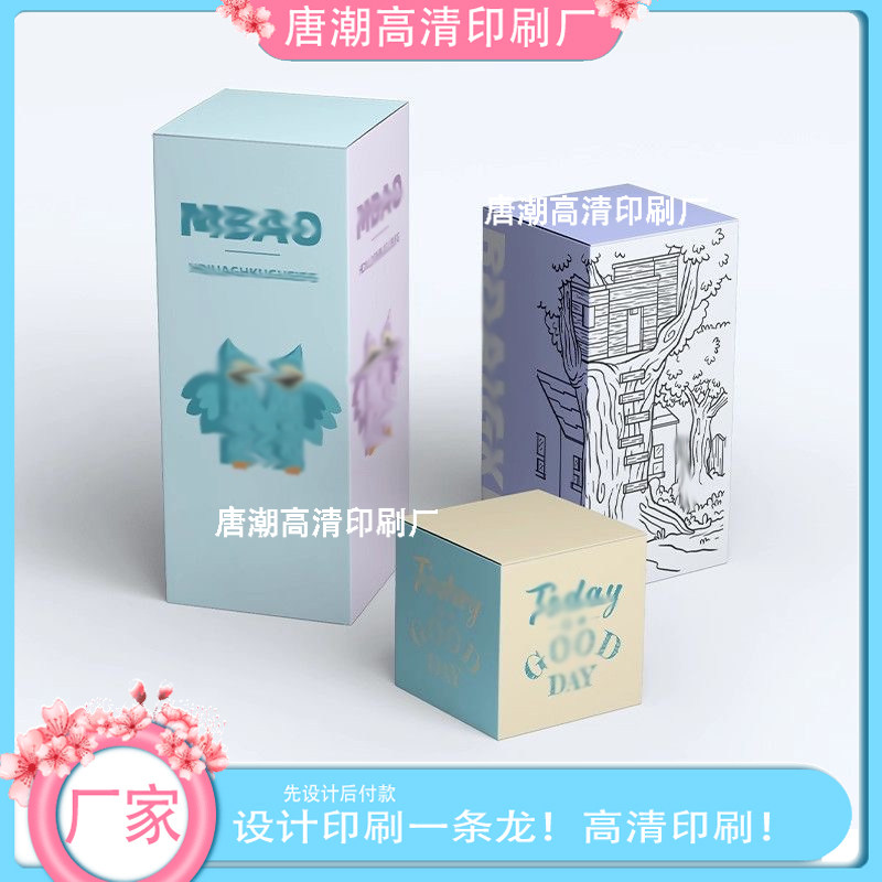 定制彩盒小批量制作logo设计纸盒打印白卡纸糖果包装空盒子印刷