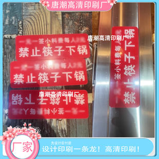 定制火锅店温馨提示语亚克力告示牌贴玻璃门营业时间挂牌广告卡牌
