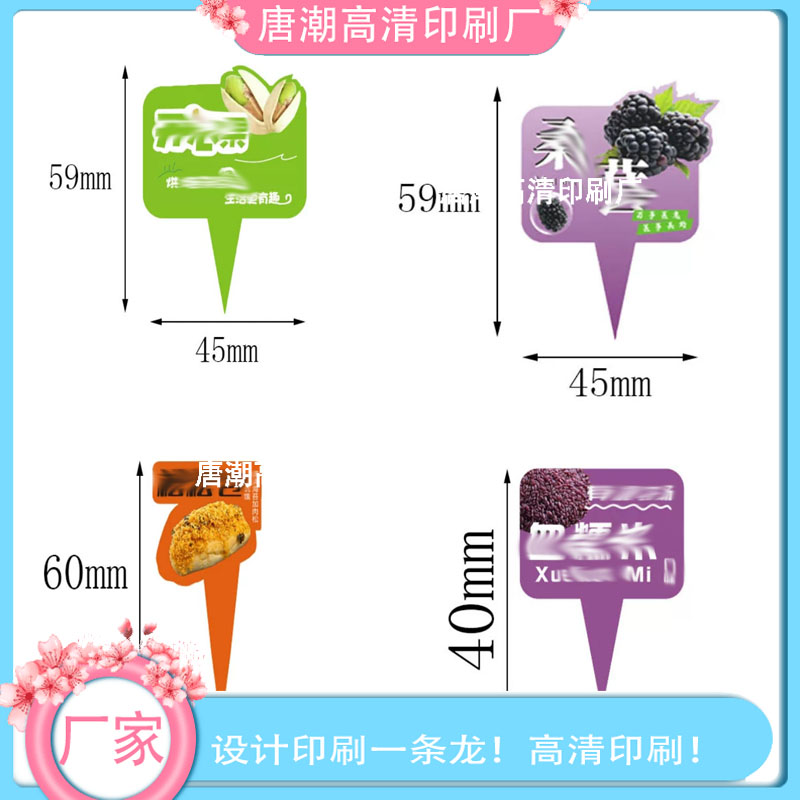复古胶片感蛋糕插牌印刷怀旧风插件闺蜜聚会西点纸杯插旗定制