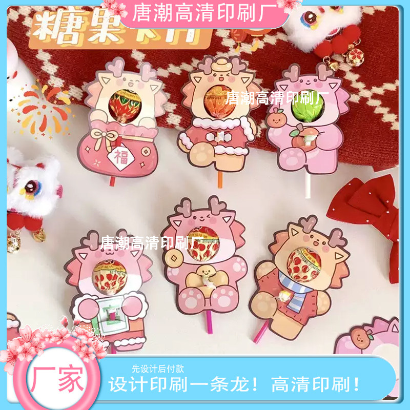 新年贺卡烫金定制个性棒棒糖小动物立体卡套设计烘焙立体卡头印刷