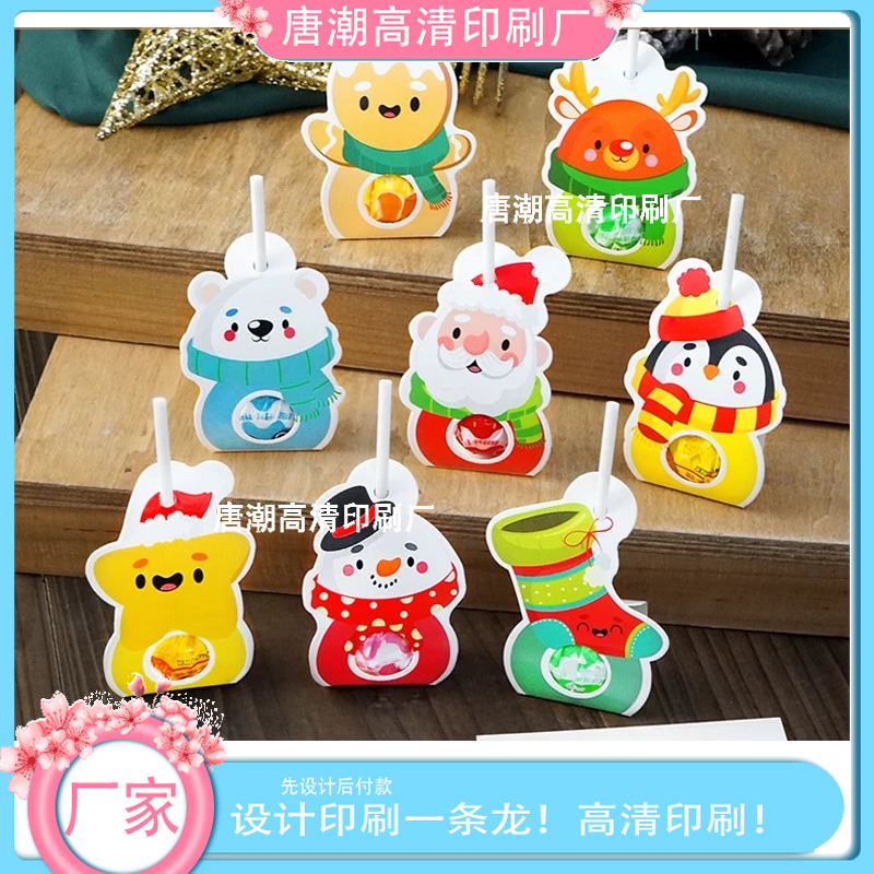 幼儿园奖励糖果卡套定制圣诞棒棒糖插卡印刷新年个性立体贺卡设计