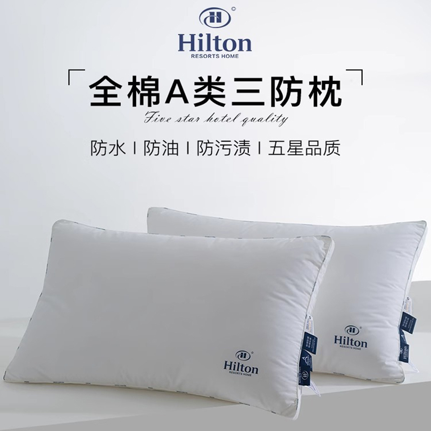 五星级高回弹优质枕头顺丰包邮