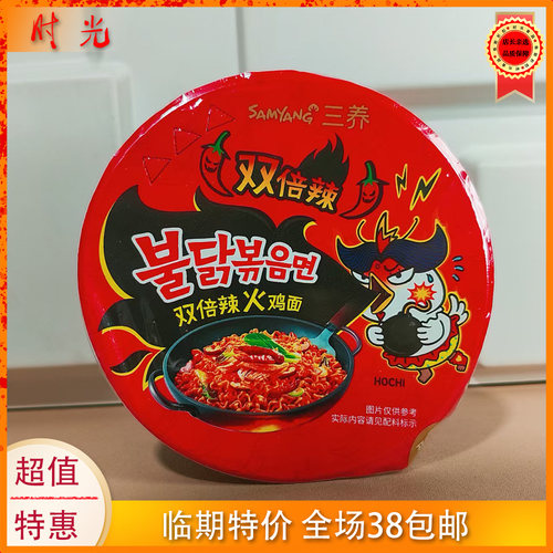 韩国三养双倍辣火鸡面碗装速食