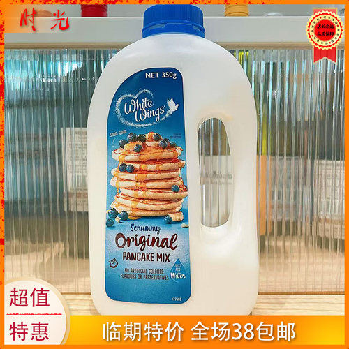 越南进口白翼原味松饼预拌粉厨房加工煎饼甜品350g瓶装临期特价