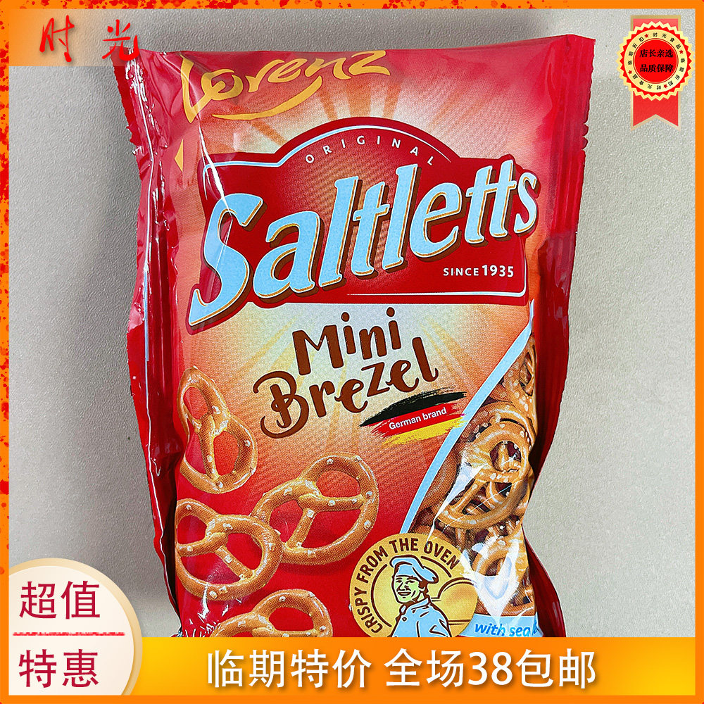 波兰进口劳伦兹迷你饼干圈迷你装20g小袋装零食蝴蝶结临期特价