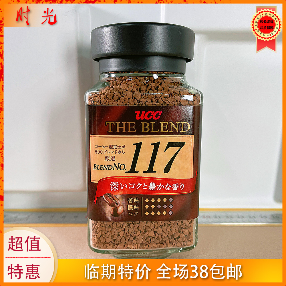 日本进口悠诗诗117速容咖啡粉玻璃瓶装办公室冲饮下午茶临期特价