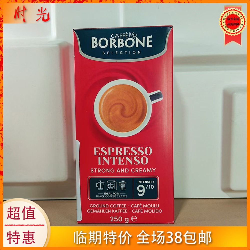保博尼意大利研磨咖啡粉250g