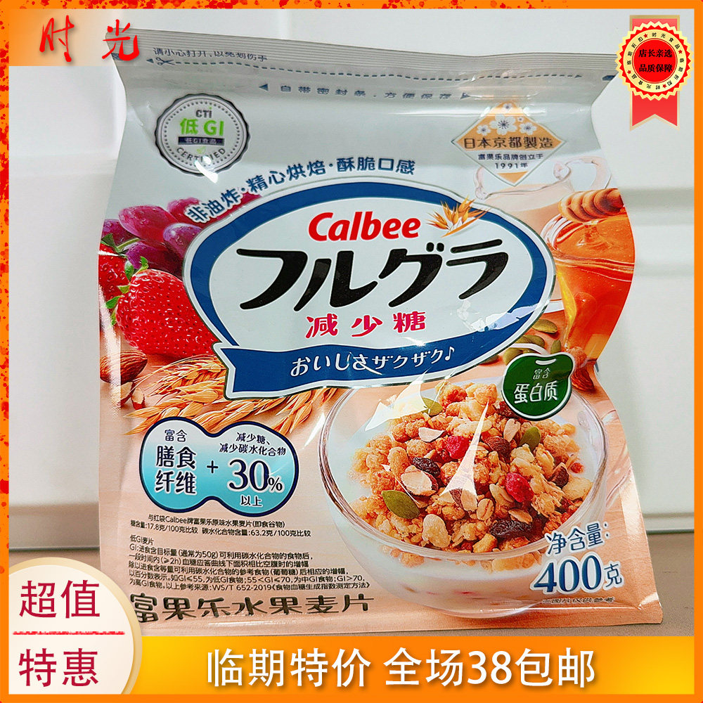 日本进口卡乐比富果乐水果味麦片450g袋装冲泡干吃临期特价