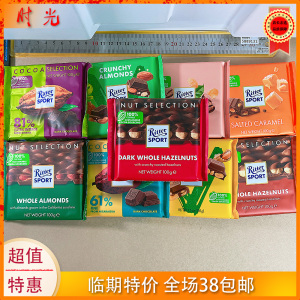 瑞特滋浓醇黑巧克力100g